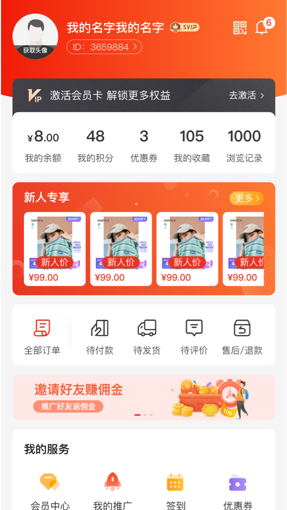 個(gè)人中心