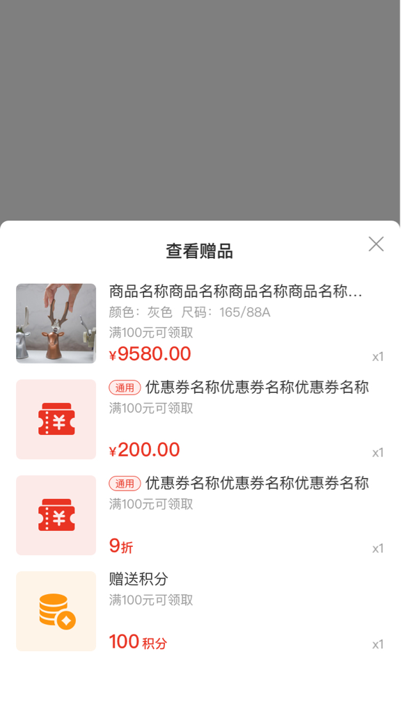 滿送活動(dòng)
