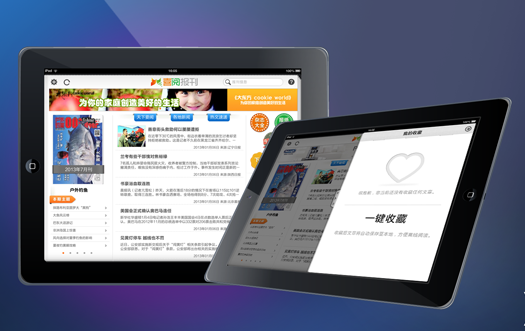 喜悅報(bào)刊APP